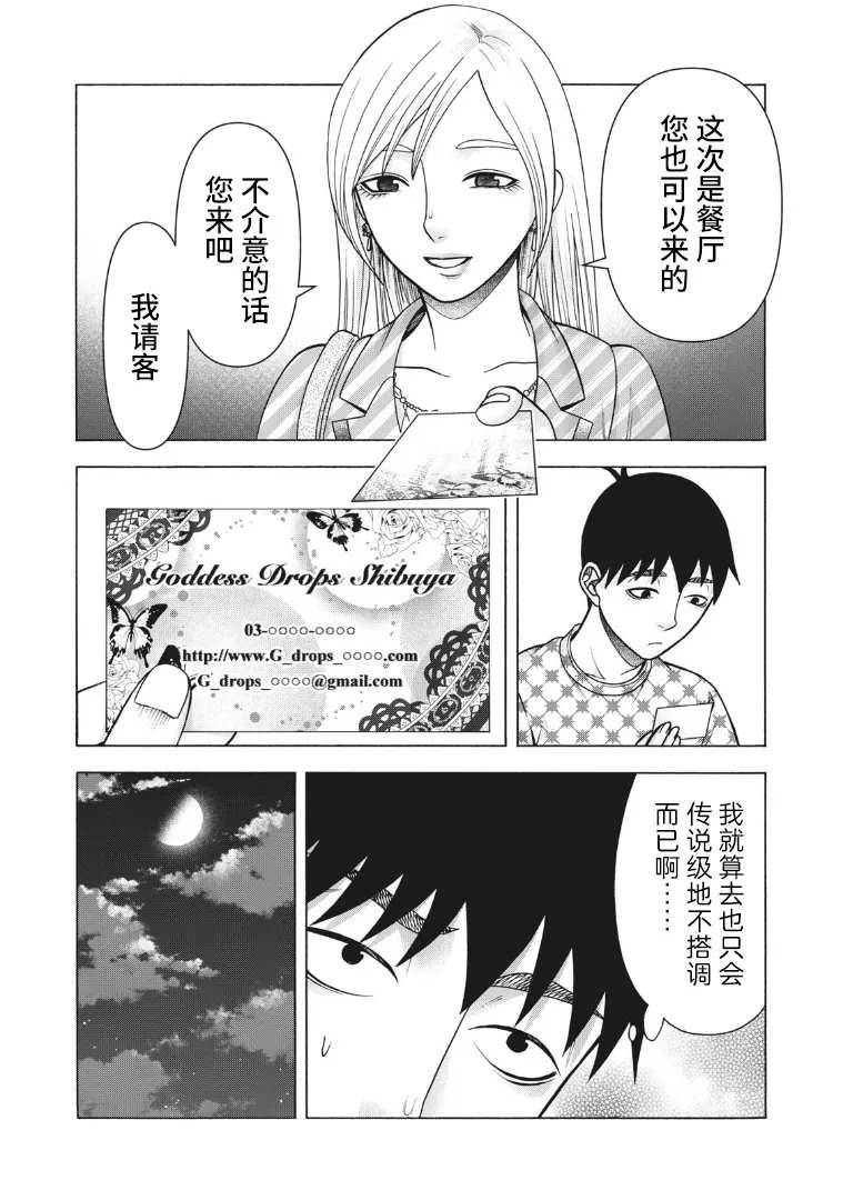 《一屋檐下，阿斯伯格的她》漫画最新章节第123话免费下拉式在线观看章节第【5】张图片