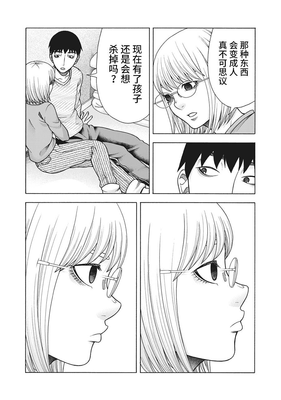 《一屋檐下，阿斯伯格的她》漫画最新章节第100话免费下拉式在线观看章节第【14】张图片