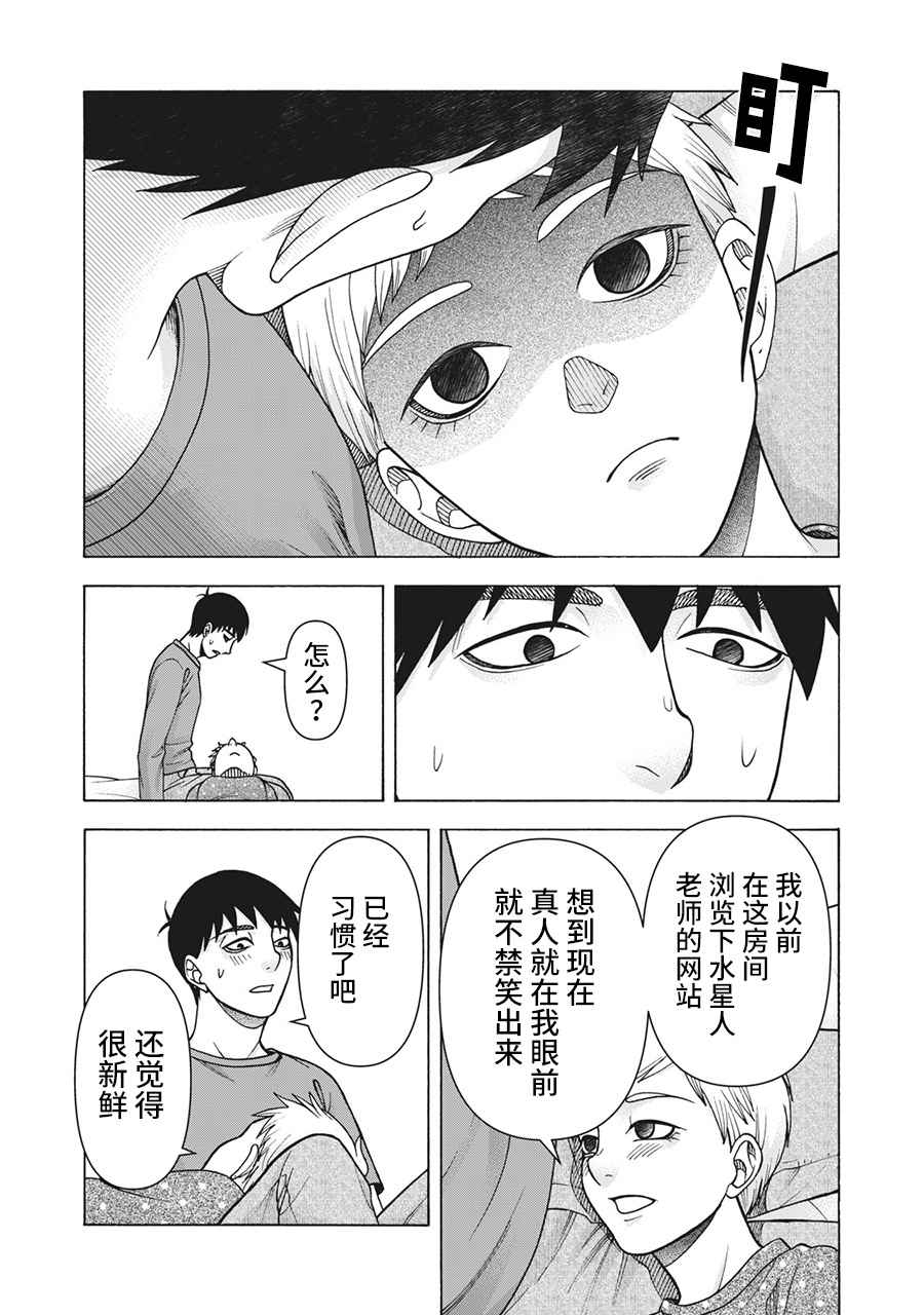 《一屋檐下，阿斯伯格的她》漫画最新章节第117话免费下拉式在线观看章节第【3】张图片