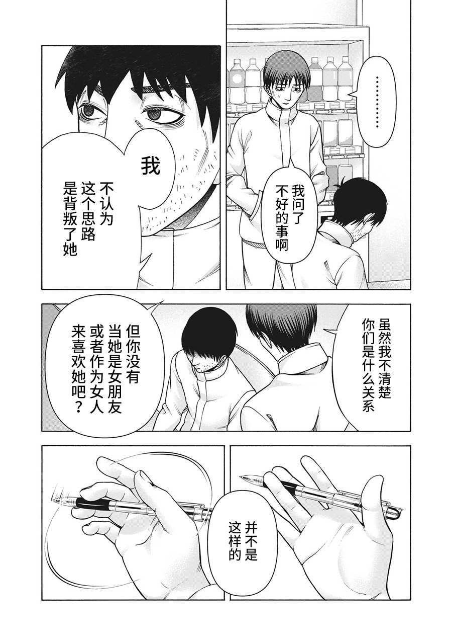 《一屋檐下，阿斯伯格的她》漫画最新章节第97话免费下拉式在线观看章节第【6】张图片