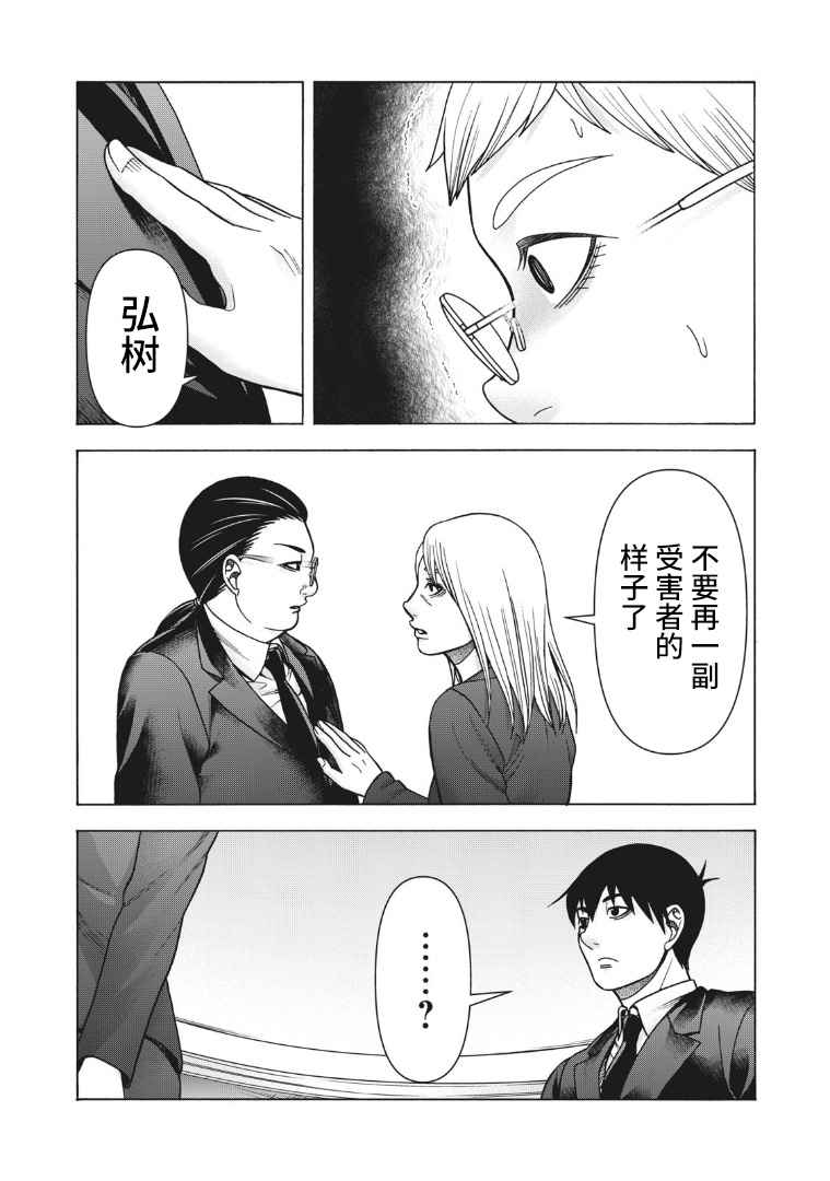 《一屋檐下，阿斯伯格的她》漫画最新章节第114话免费下拉式在线观看章节第【20】张图片