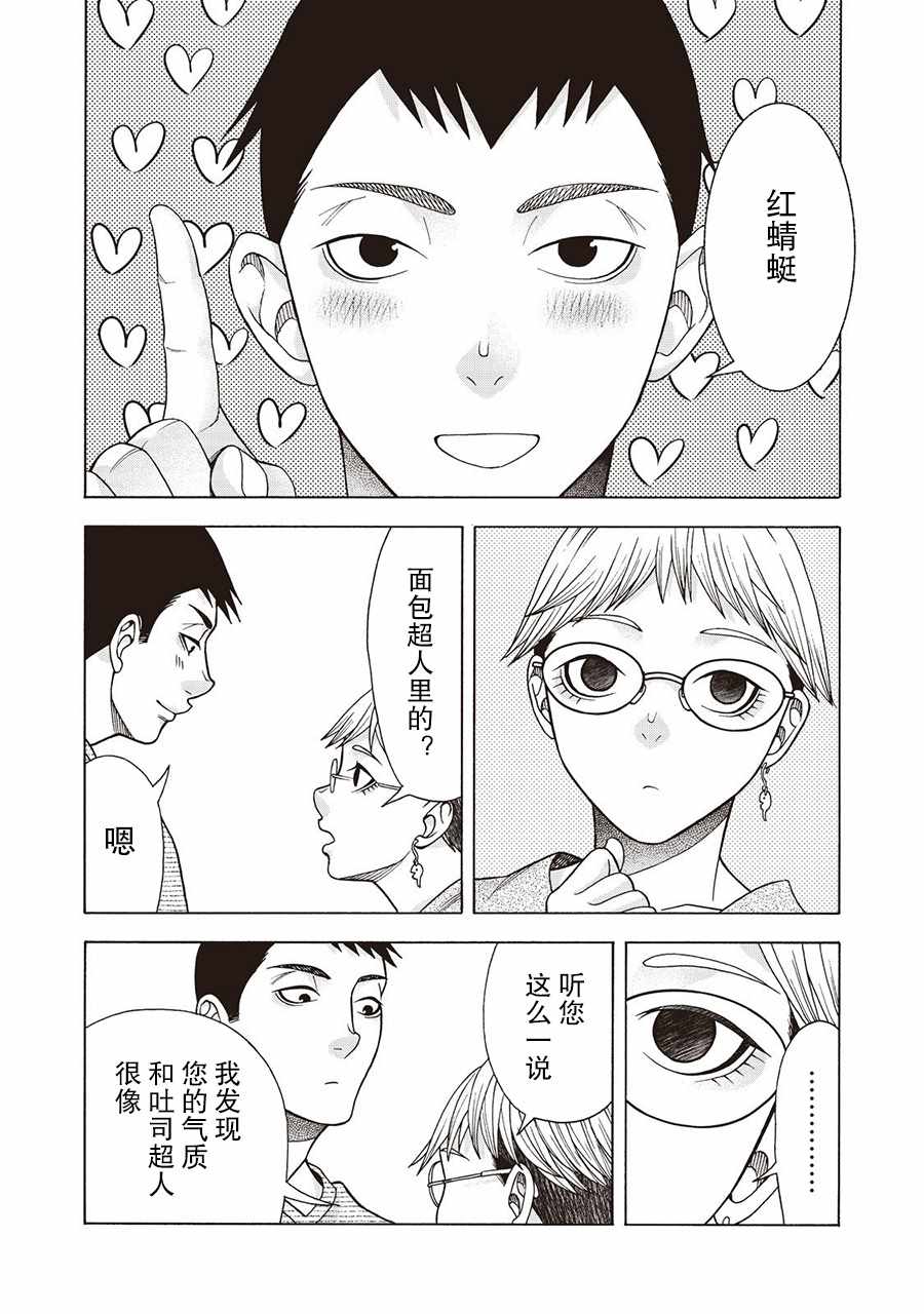 《一屋檐下，阿斯伯格的她》漫画最新章节阿斯伯格的她 web52免费下拉式在线观看章节第【14】张图片