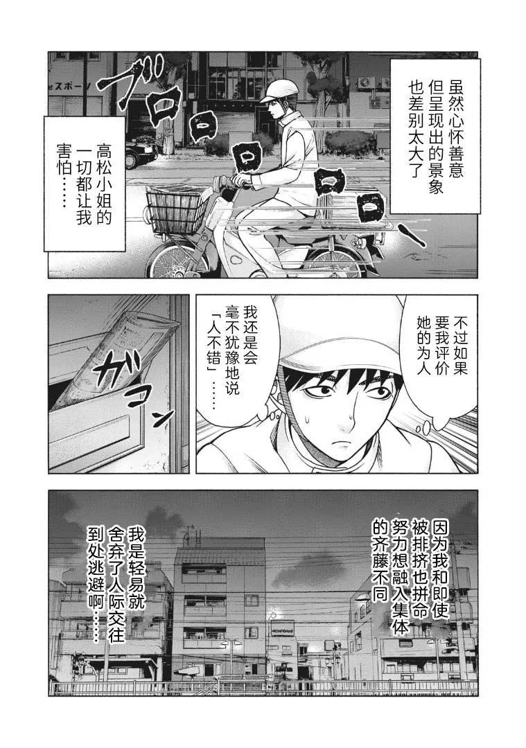 《一屋檐下，阿斯伯格的她》漫画最新章节第123话免费下拉式在线观看章节第【6】张图片