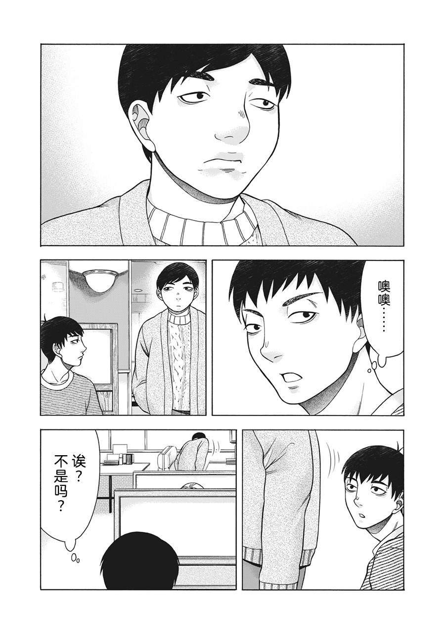 《一屋檐下，阿斯伯格的她》漫画最新章节第90话免费下拉式在线观看章节第【10】张图片