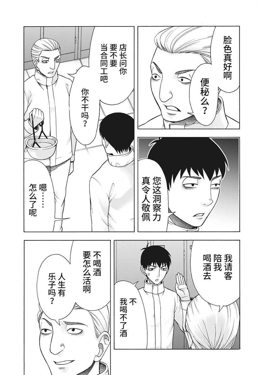 《一屋檐下，阿斯伯格的她》漫画最新章节第92话免费下拉式在线观看章节第【2】张图片