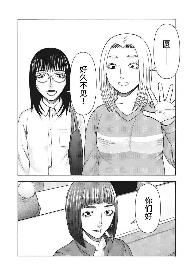 《一屋檐下，阿斯伯格的她》漫画最新章节第118话免费下拉式在线观看章节第【5】张图片