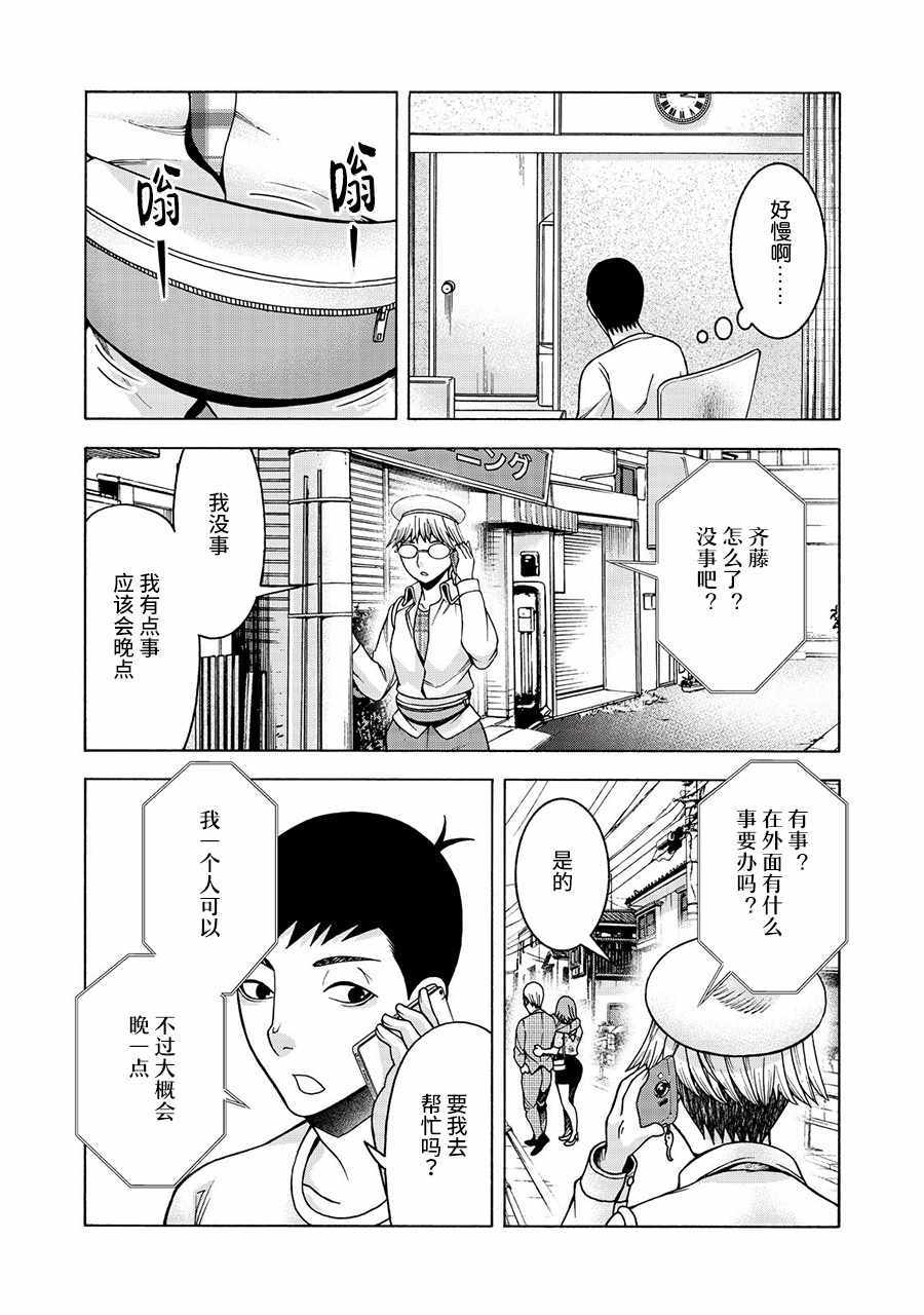 《一屋檐下，阿斯伯格的她》漫画最新章节阿斯伯格的她 web31免费下拉式在线观看章节第【6】张图片