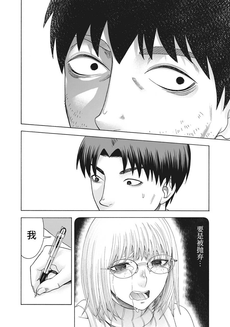 《一屋檐下，阿斯伯格的她》漫画最新章节第97话免费下拉式在线观看章节第【4】张图片