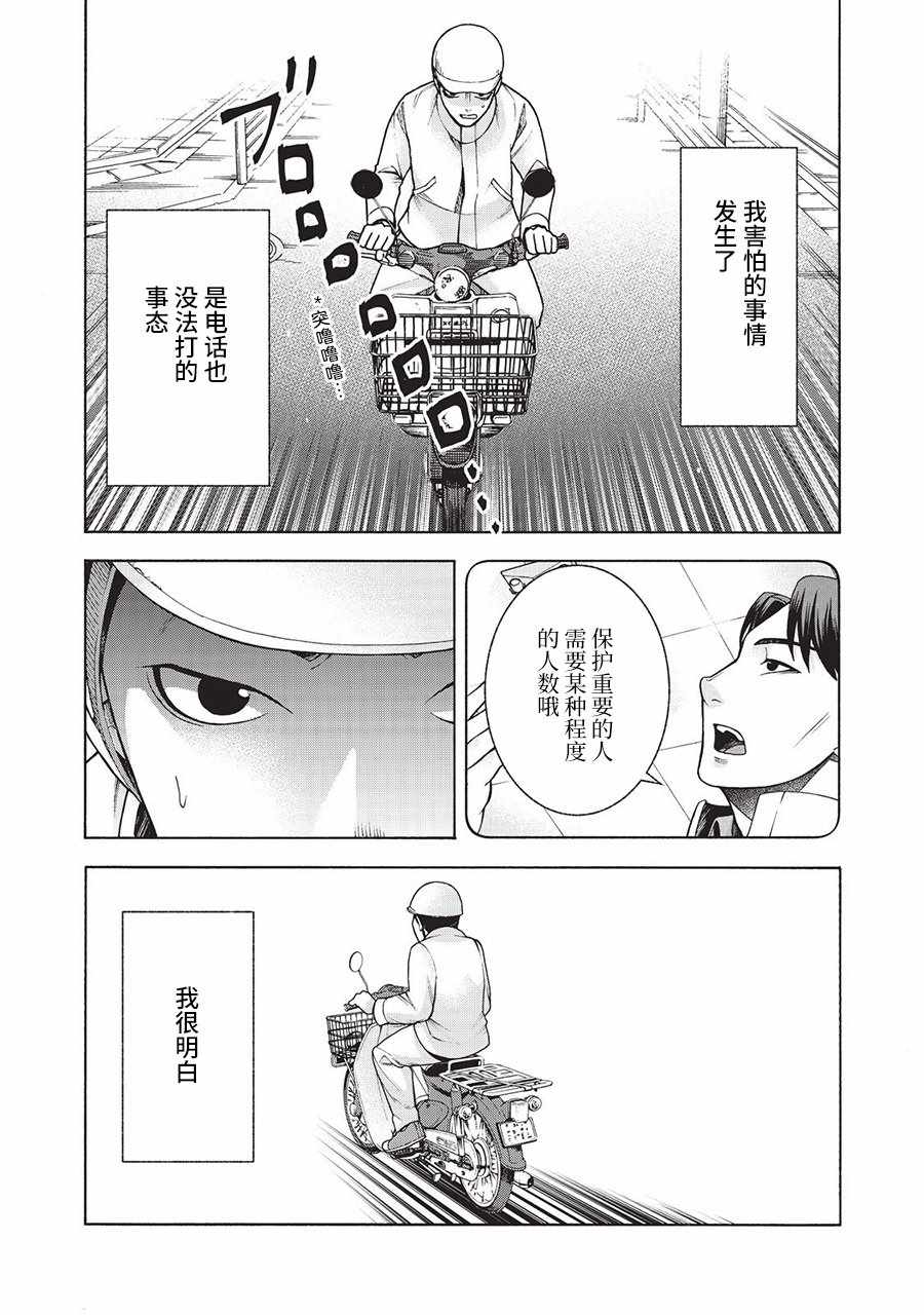 《一屋檐下，阿斯伯格的她》漫画最新章节阿斯伯格的她 web45免费下拉式在线观看章节第【13】张图片