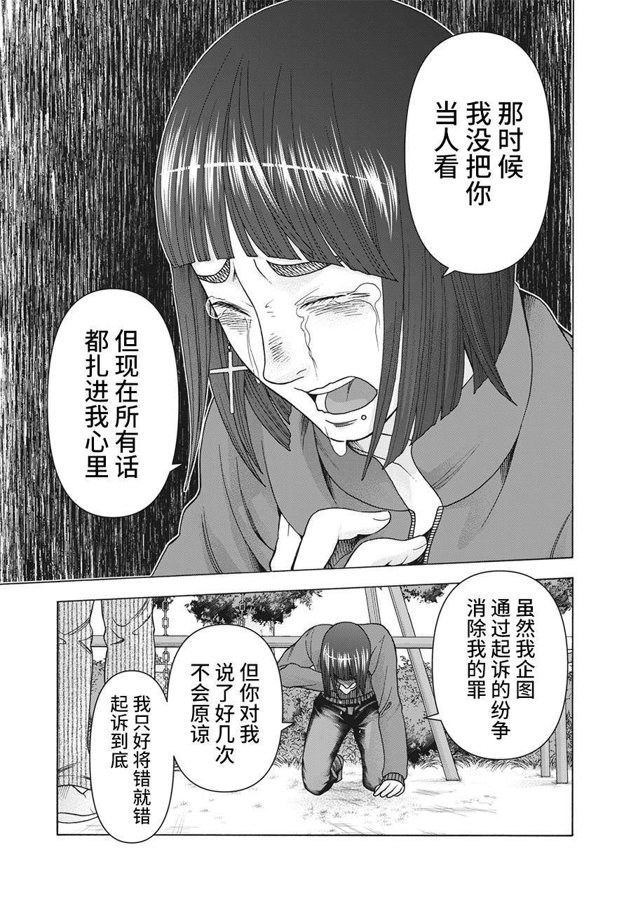 《一屋檐下，阿斯伯格的她》漫画最新章节第120话免费下拉式在线观看章节第【11】张图片