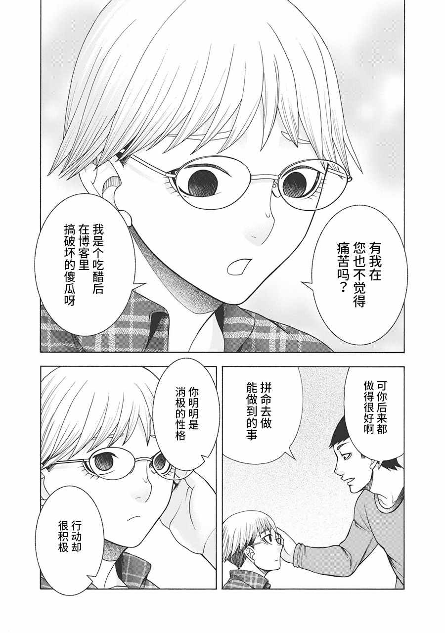 《一屋檐下，阿斯伯格的她》漫画最新章节阿斯伯格的她 web57免费下拉式在线观看章节第【15】张图片