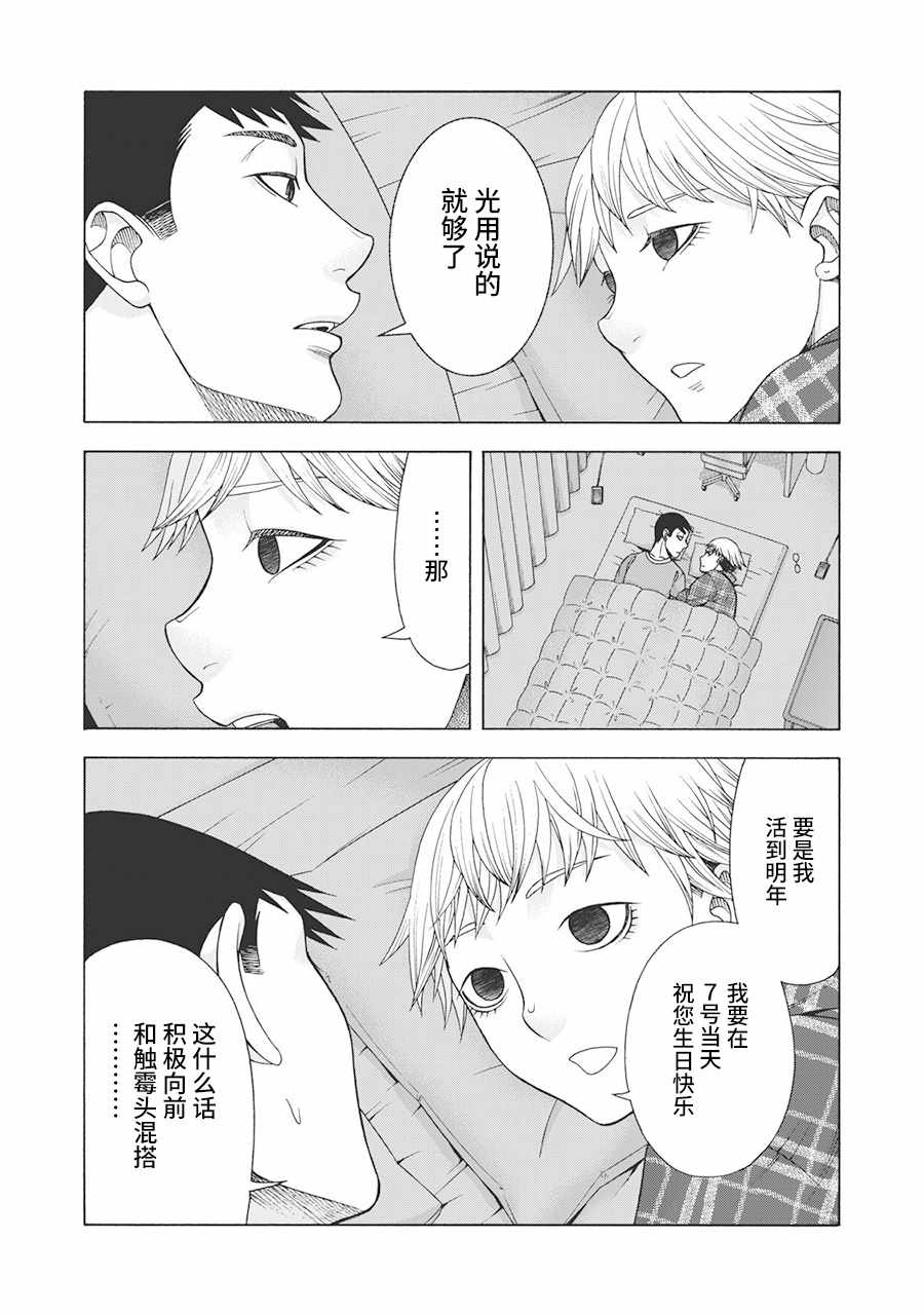 《一屋檐下，阿斯伯格的她》漫画最新章节阿斯伯格的她 web57免费下拉式在线观看章节第【21】张图片