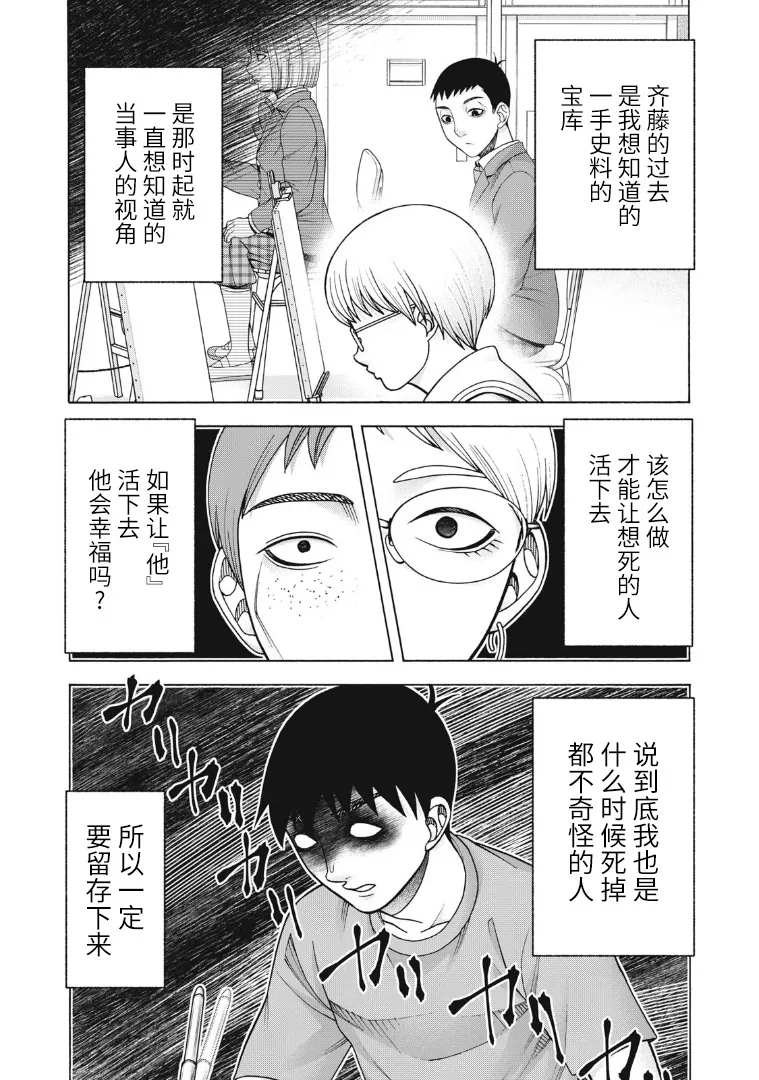 《一屋檐下，阿斯伯格的她》漫画最新章节第123话免费下拉式在线观看章节第【8】张图片