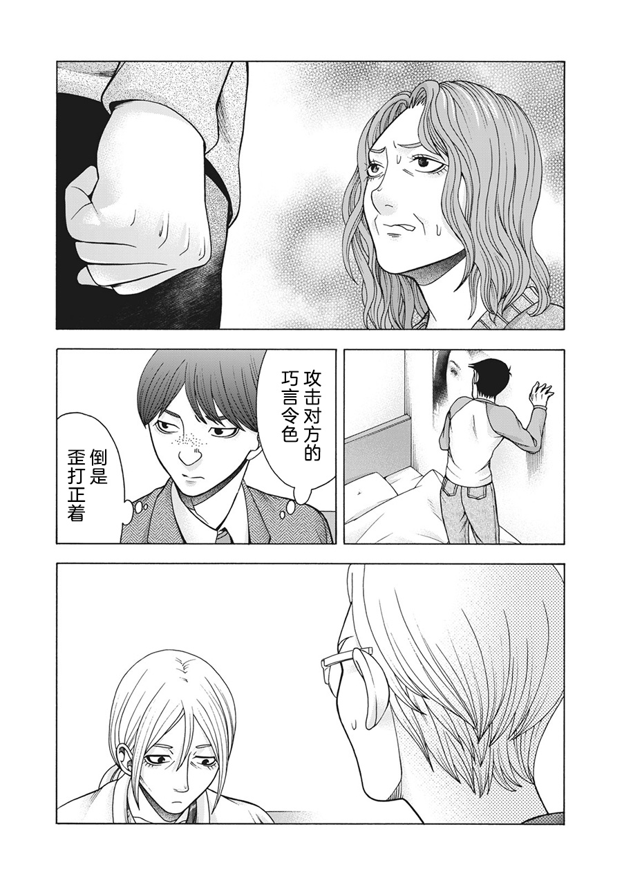 《一屋檐下，阿斯伯格的她》漫画最新章节第86话免费下拉式在线观看章节第【18】张图片