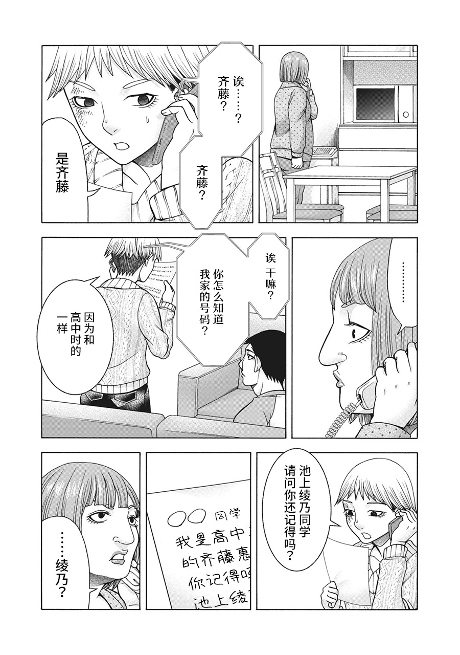 《一屋檐下，阿斯伯格的她》漫画最新章节第83话 米子的雪 其十免费下拉式在线观看章节第【11】张图片