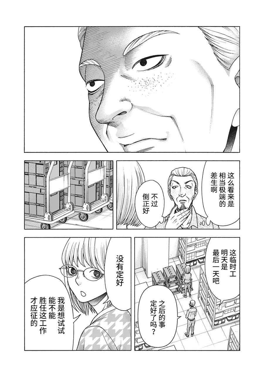 《一屋檐下，阿斯伯格的她》漫画最新章节第103话免费下拉式在线观看章节第【9】张图片