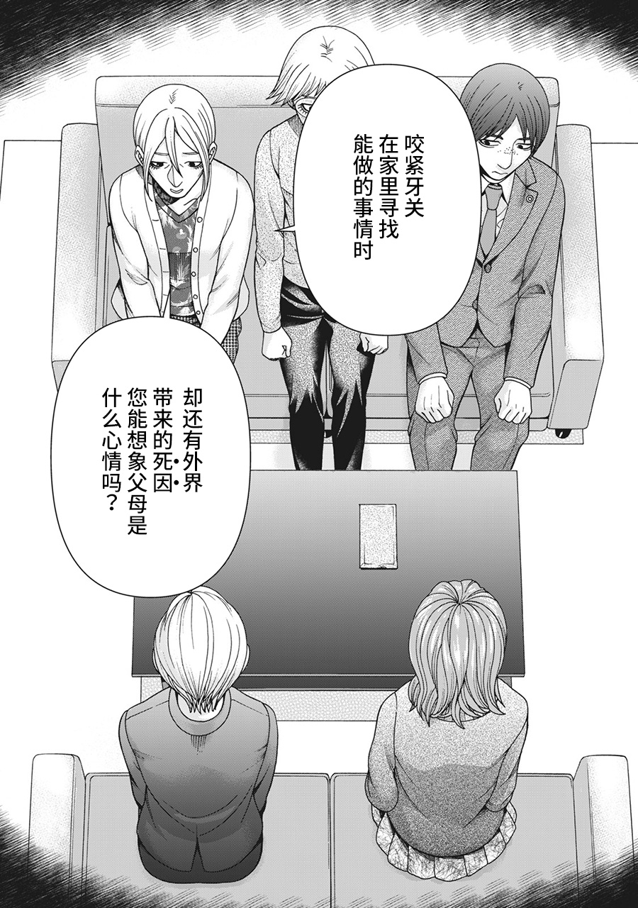 《一屋檐下，阿斯伯格的她》漫画最新章节第86话免费下拉式在线观看章节第【21】张图片