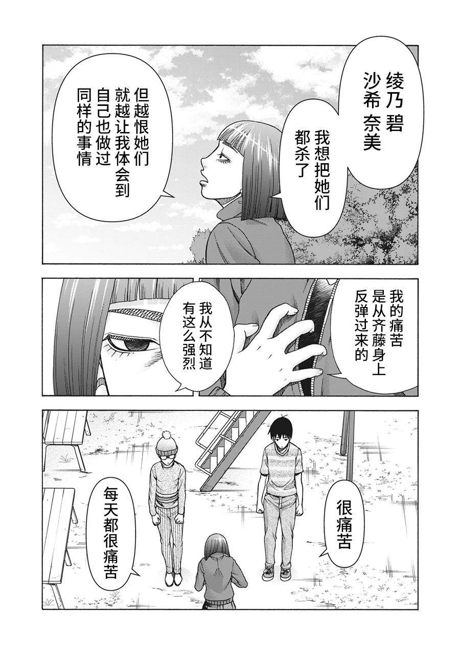 《一屋檐下，阿斯伯格的她》漫画最新章节第120话免费下拉式在线观看章节第【9】张图片