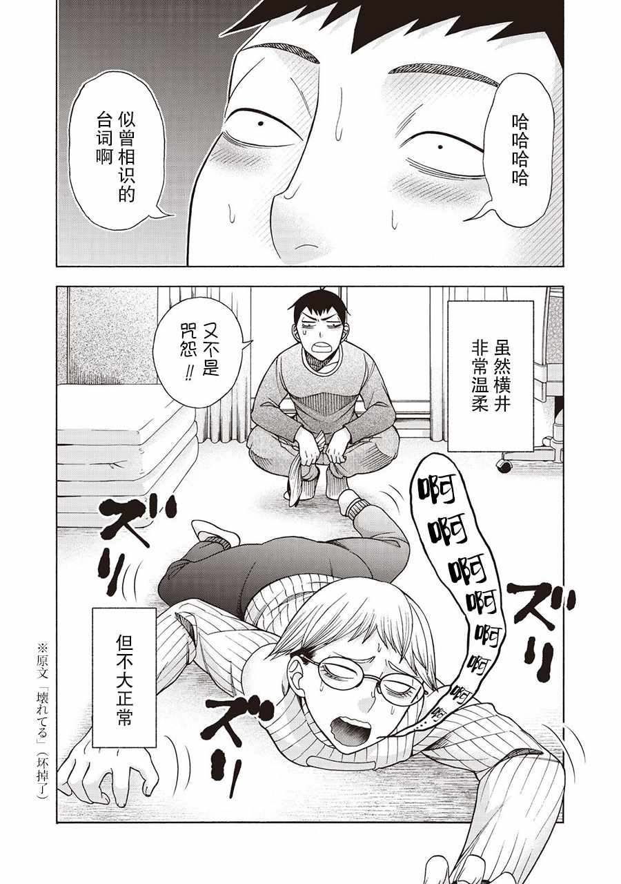 《一屋檐下，阿斯伯格的她》漫画最新章节阿斯伯格的她 web49免费下拉式在线观看章节第【21】张图片