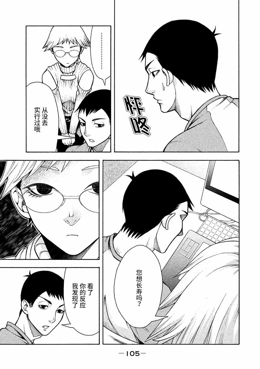 《一屋檐下，阿斯伯格的她》漫画最新章节第5话免费下拉式在线观看章节第【11】张图片