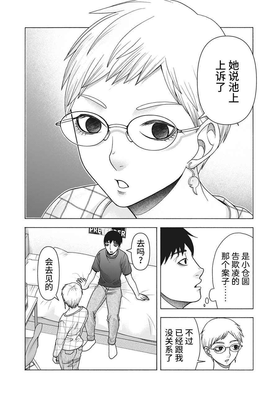 《一屋檐下，阿斯伯格的她》漫画最新章节第115话免费下拉式在线观看章节第【19】张图片