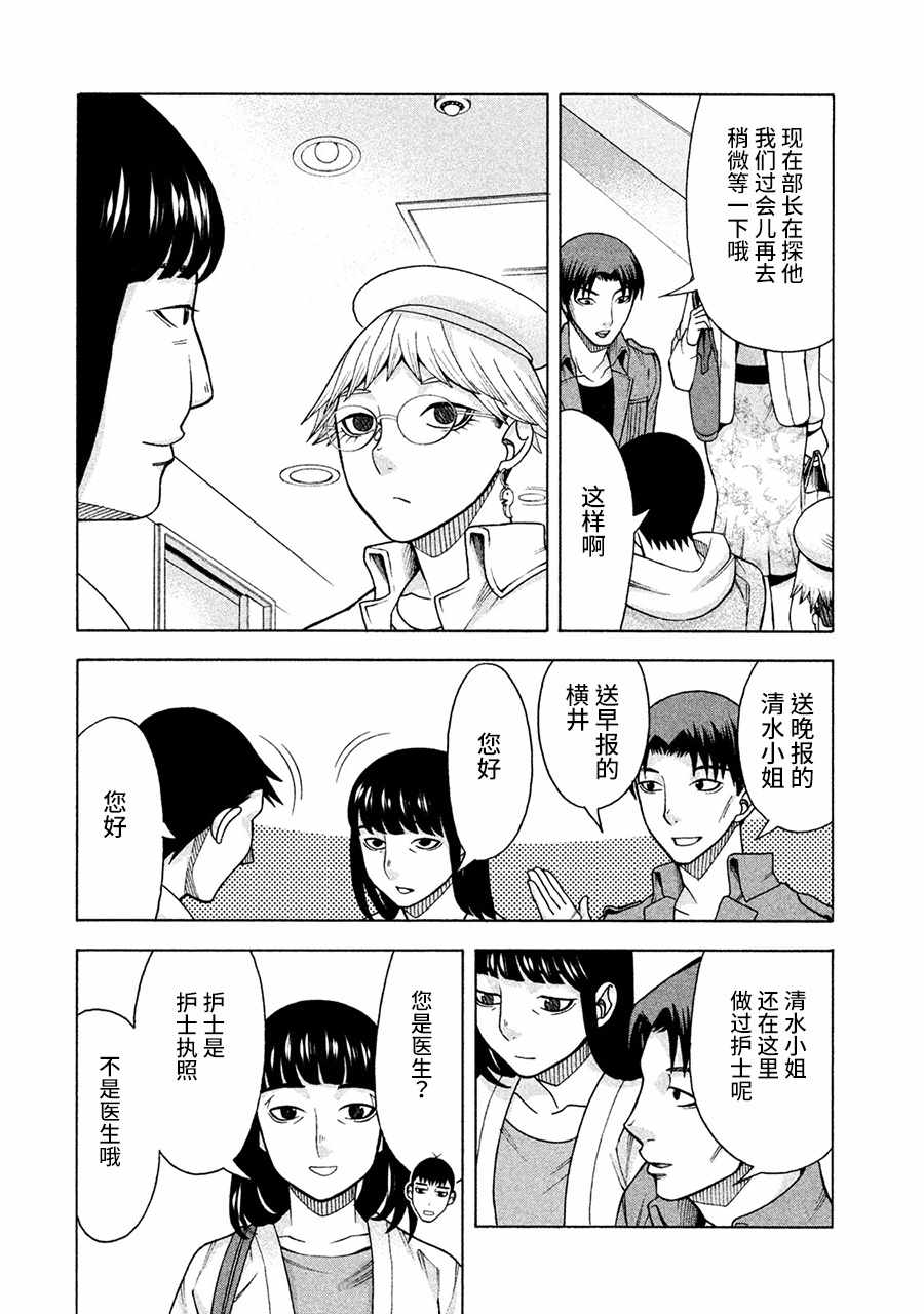 《一屋檐下，阿斯伯格的她》漫画最新章节第11话免费下拉式在线观看章节第【6】张图片