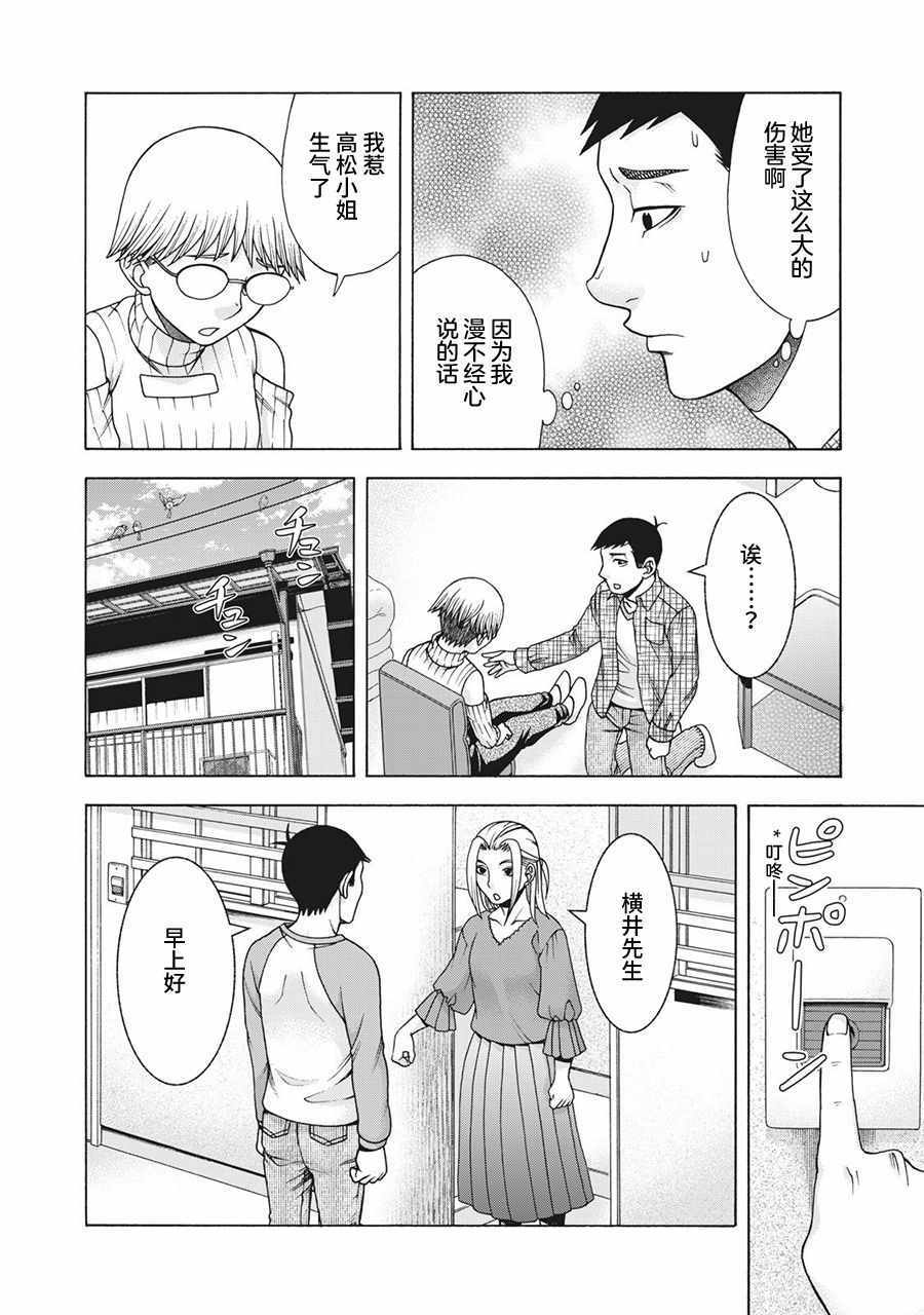 《一屋檐下，阿斯伯格的她》漫画最新章节阿斯伯格的她 web59免费下拉式在线观看章节第【10】张图片