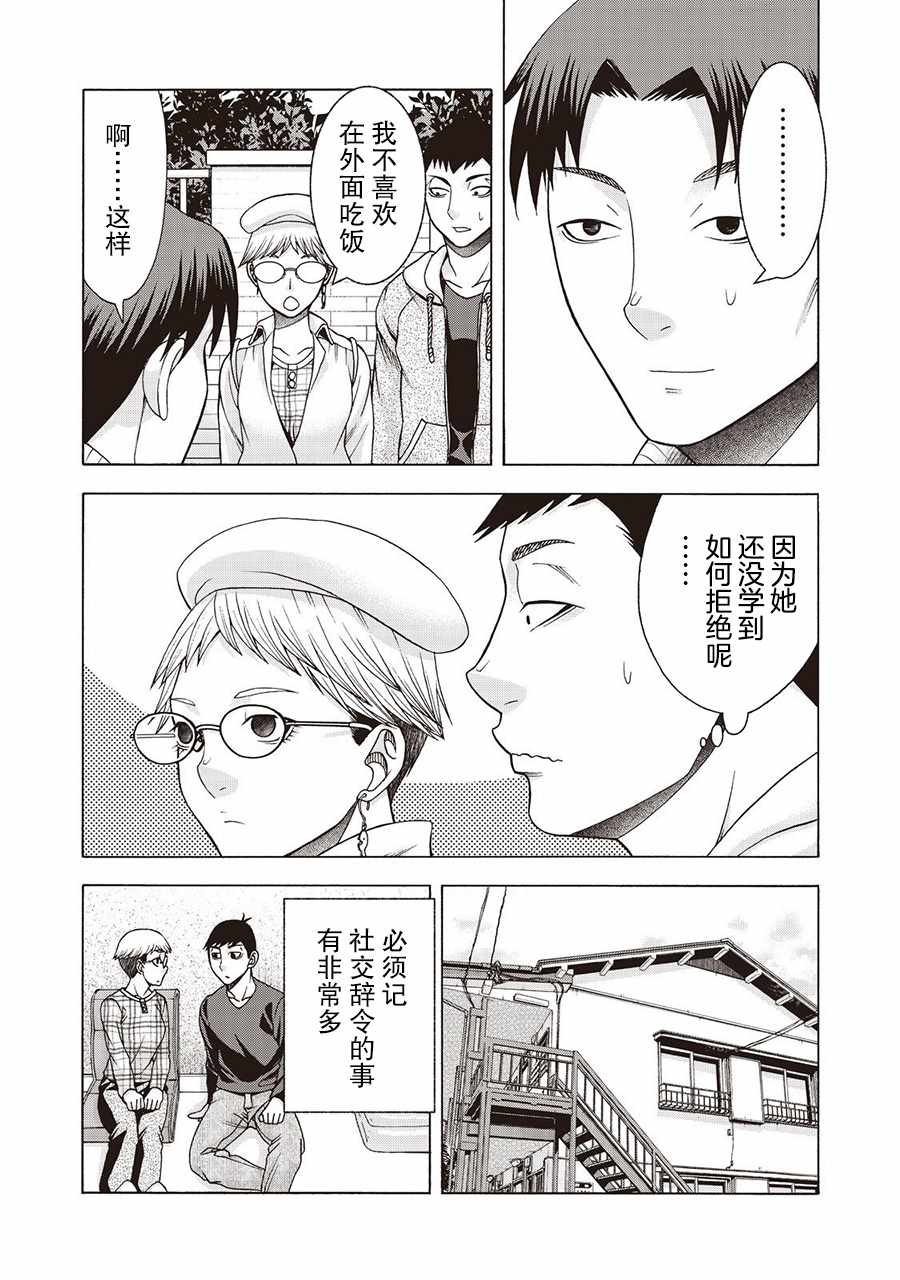 《一屋檐下，阿斯伯格的她》漫画最新章节阿斯伯格的她 web52免费下拉式在线观看章节第【4】张图片