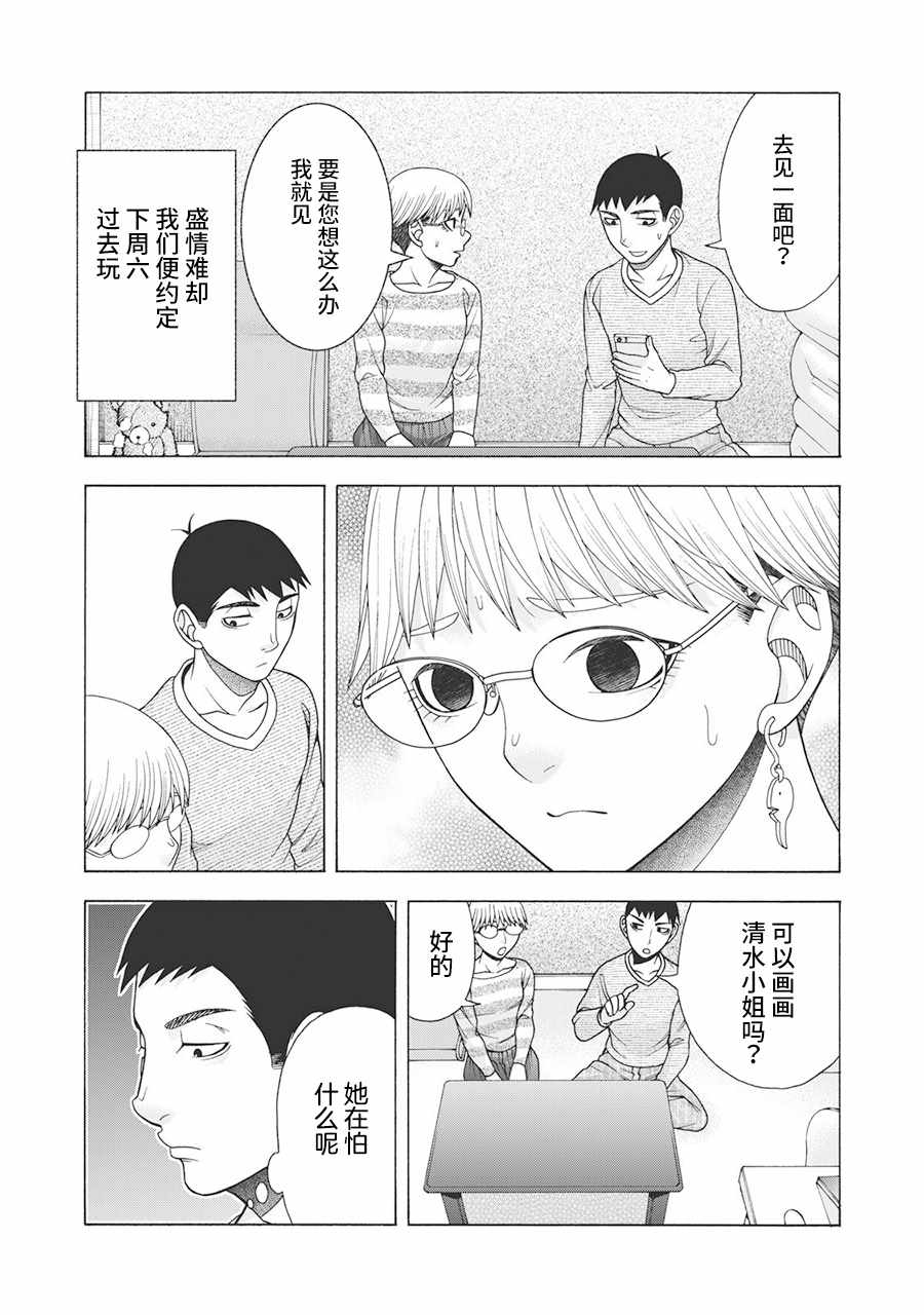 《一屋檐下，阿斯伯格的她》漫画最新章节阿斯伯格的她 web62免费下拉式在线观看章节第【19】张图片