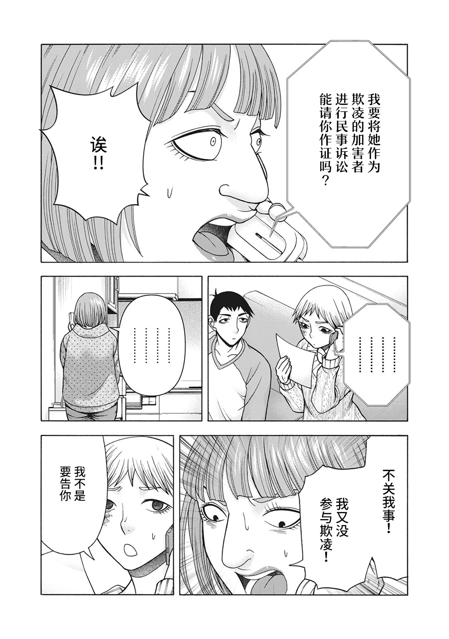 《一屋檐下，阿斯伯格的她》漫画最新章节第83话 米子的雪 其十免费下拉式在线观看章节第【12】张图片