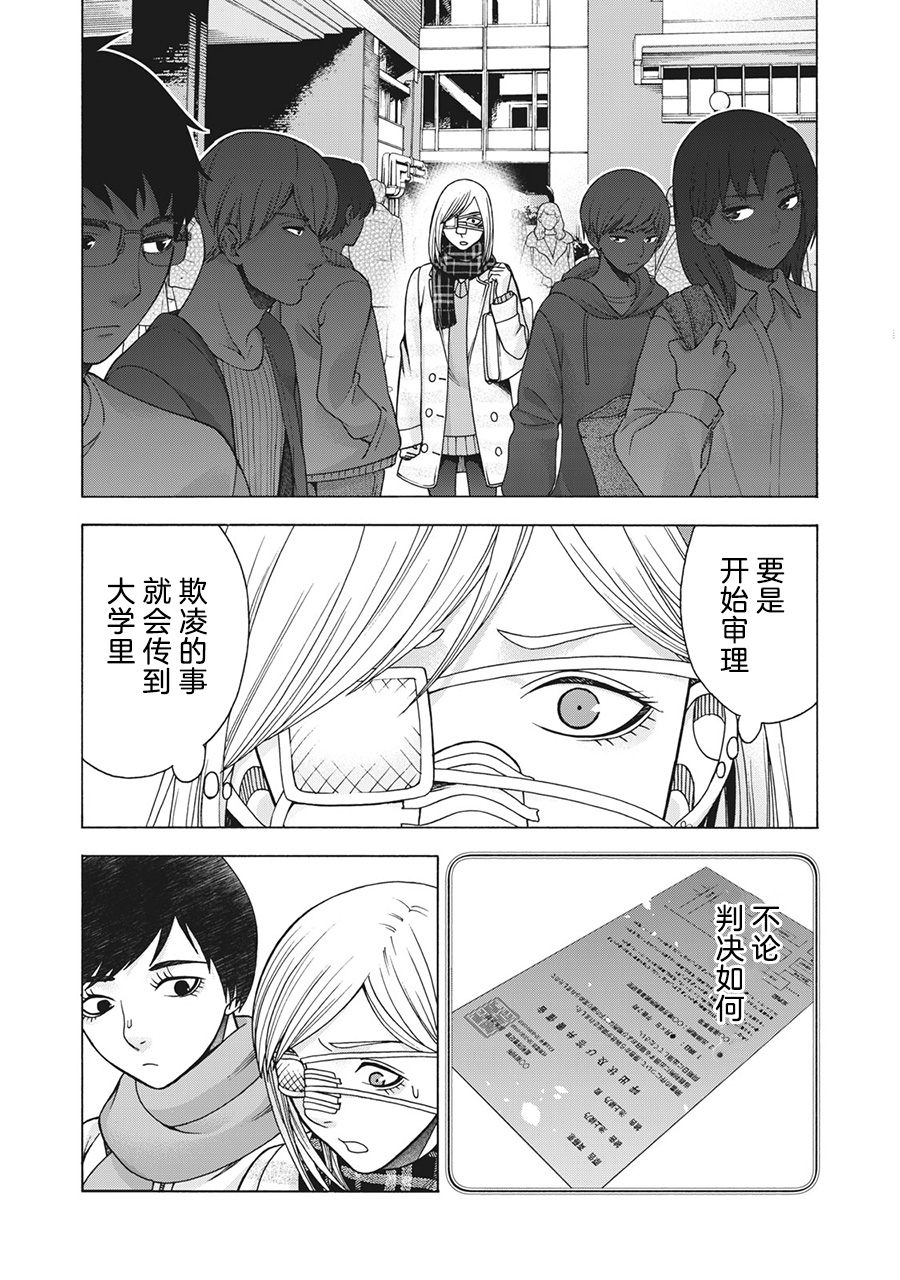 《一屋檐下，阿斯伯格的她》漫画最新章节第86话免费下拉式在线观看章节第【4】张图片