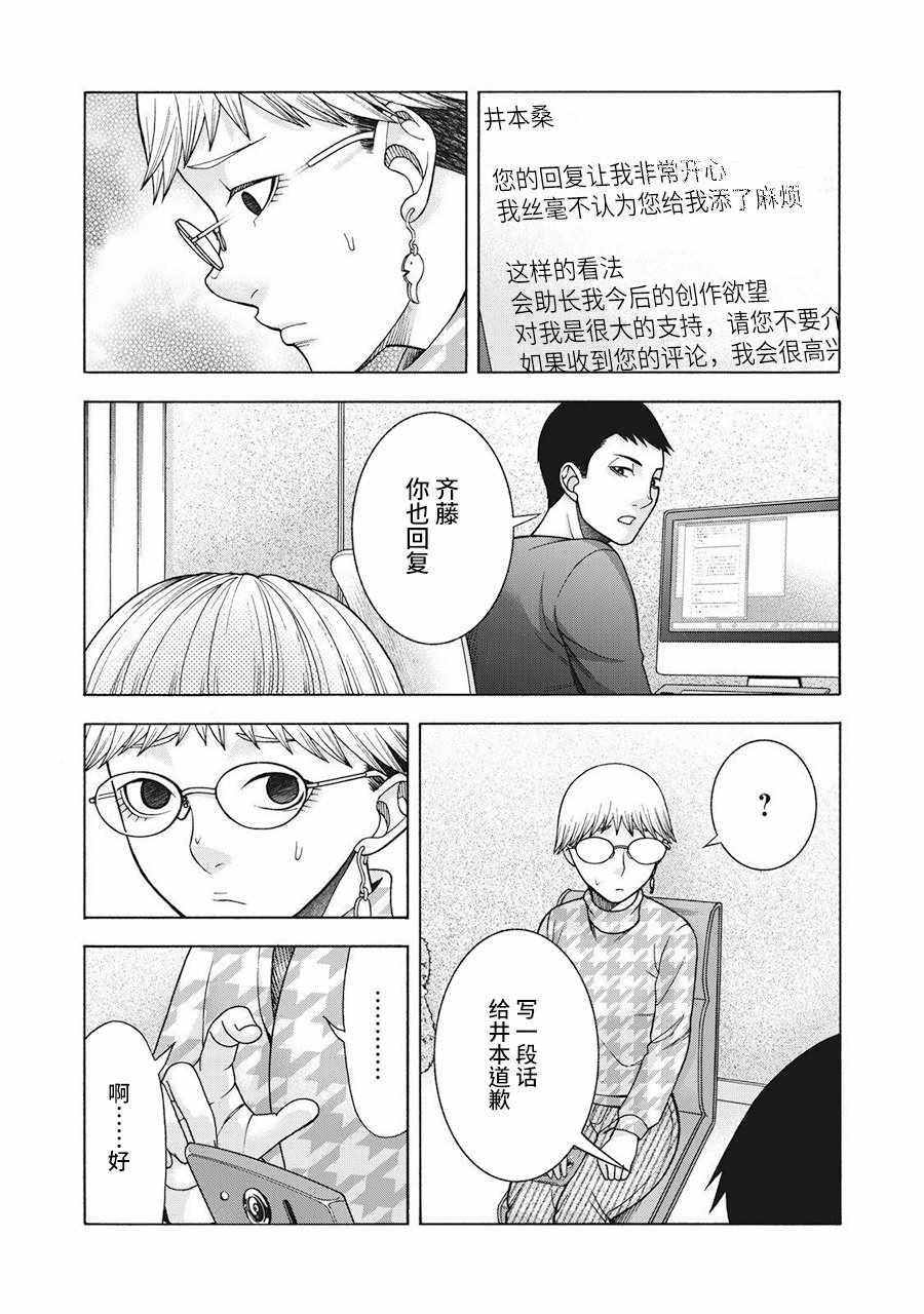 《一屋檐下，阿斯伯格的她》漫画最新章节阿斯伯格的她 web55免费下拉式在线观看章节第【3】张图片