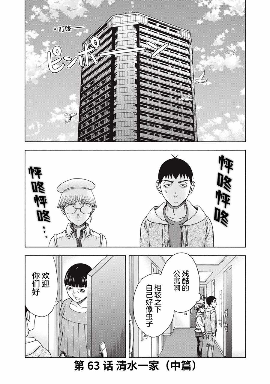 《一屋檐下，阿斯伯格的她》漫画最新章节阿斯伯格的她 web63免费下拉式在线观看章节第【1】张图片