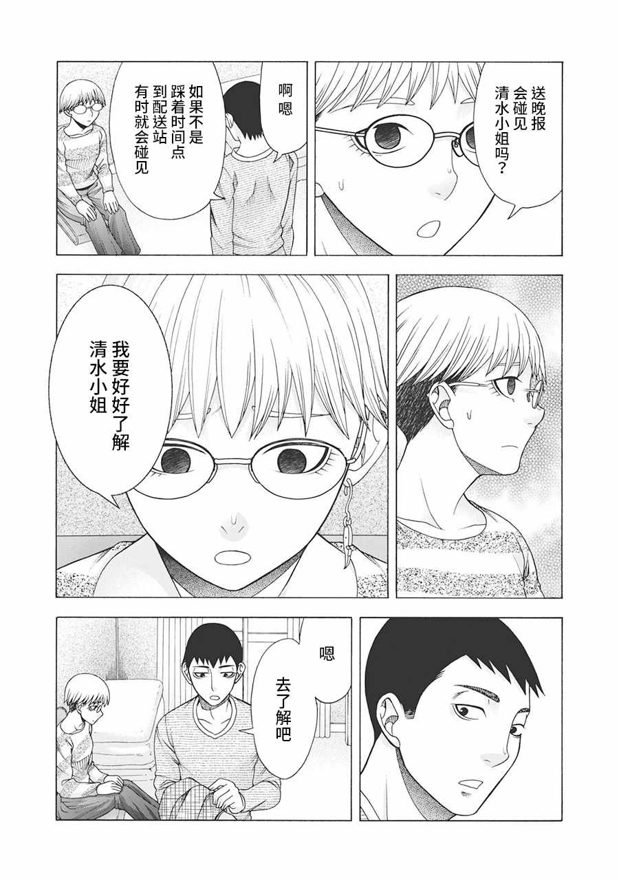 《一屋檐下，阿斯伯格的她》漫画最新章节阿斯伯格的她 web62免费下拉式在线观看章节第【7】张图片