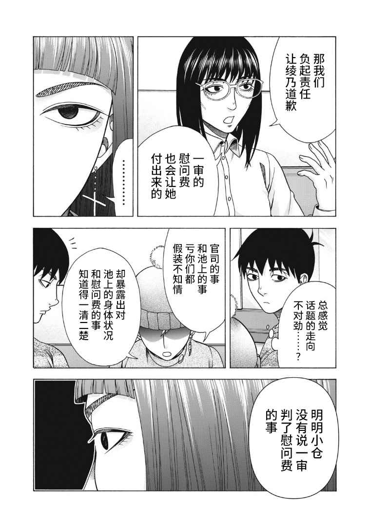 《一屋檐下，阿斯伯格的她》漫画最新章节第118话免费下拉式在线观看章节第【17】张图片