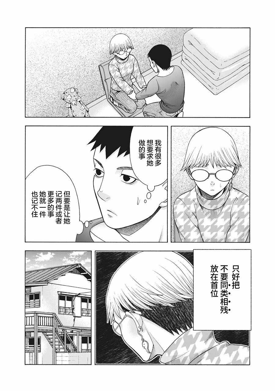 《一屋檐下，阿斯伯格的她》漫画最新章节阿斯伯格的她 web55免费下拉式在线观看章节第【13】张图片