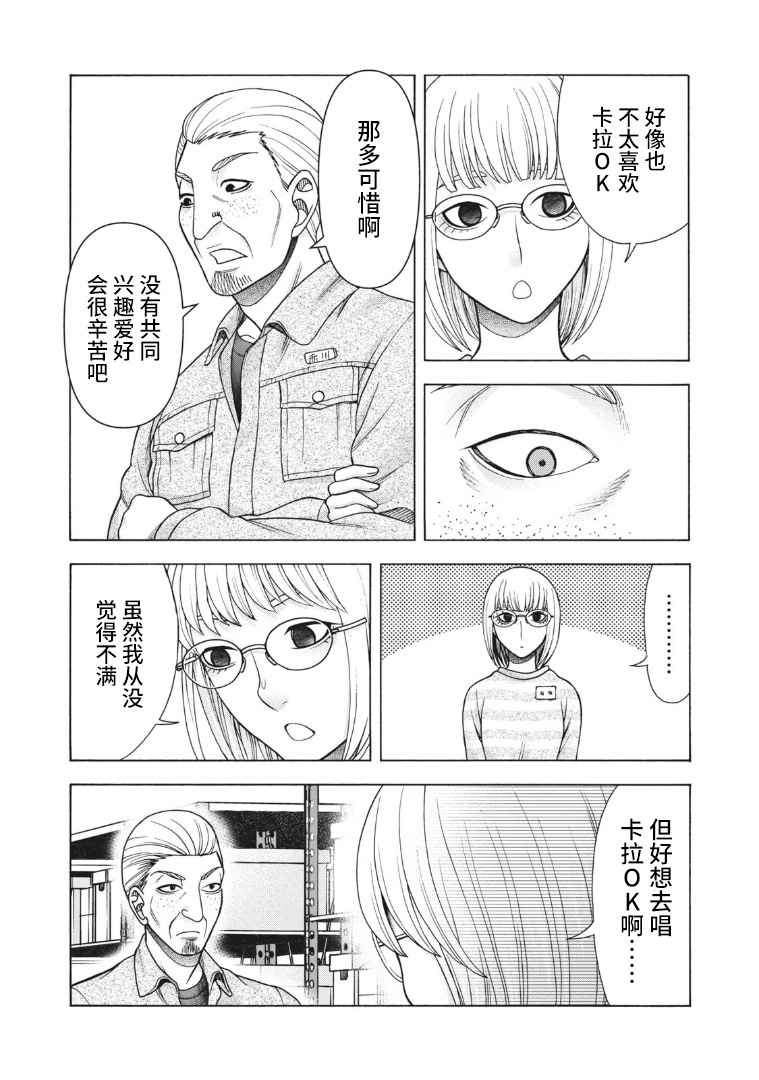 《一屋檐下，阿斯伯格的她》漫画最新章节第108话免费下拉式在线观看章节第【17】张图片