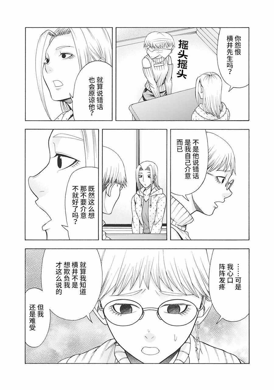 《一屋檐下，阿斯伯格的她》漫画最新章节阿斯伯格的她 web59免费下拉式在线观看章节第【3】张图片