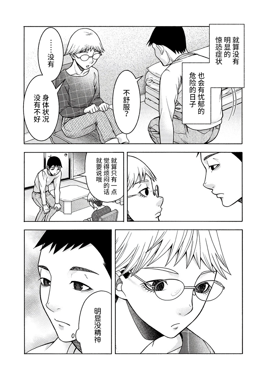 《一屋檐下，阿斯伯格的她》漫画最新章节阿斯伯格的她 web27免费下拉式在线观看章节第【3】张图片