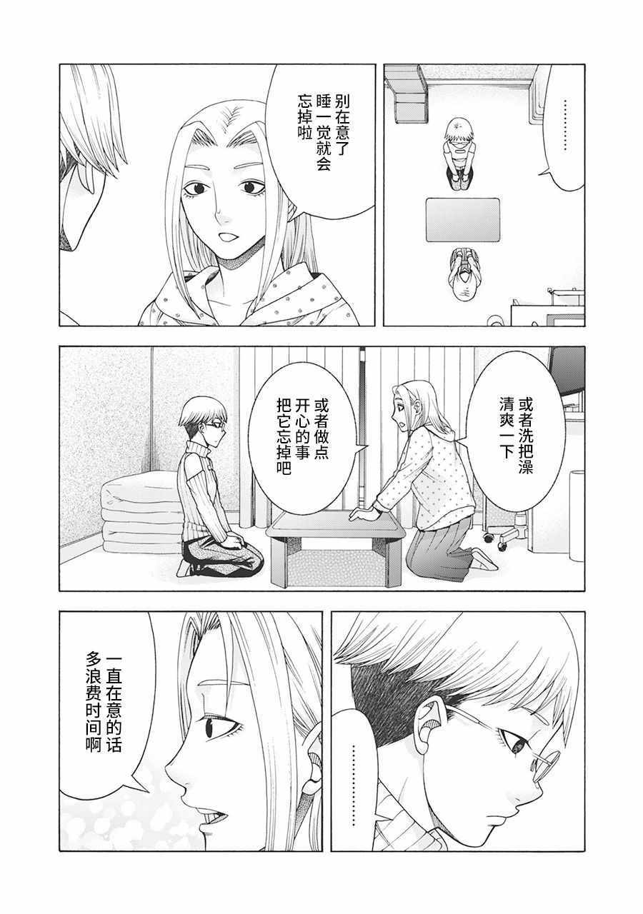 《一屋檐下，阿斯伯格的她》漫画最新章节阿斯伯格的她 web59免费下拉式在线观看章节第【4】张图片