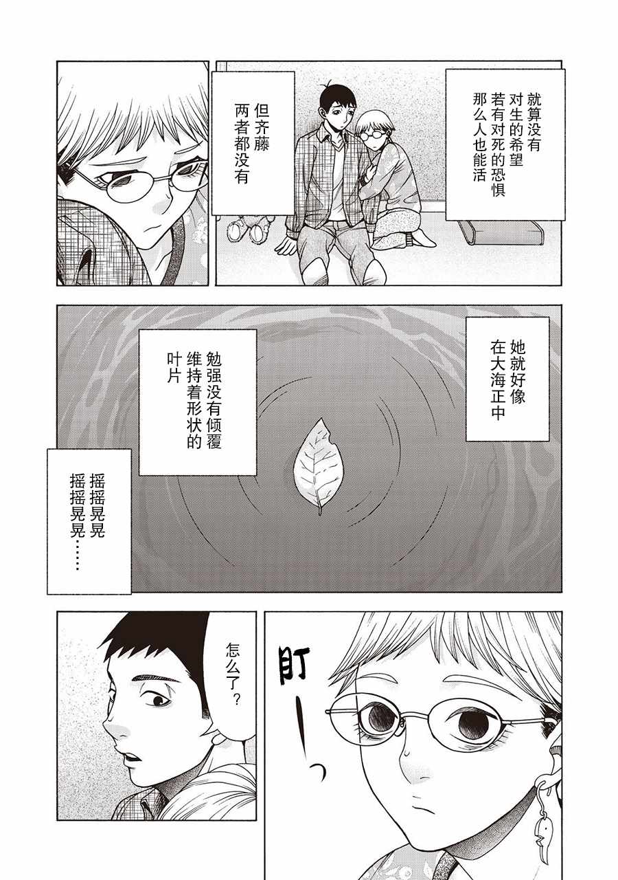 《一屋檐下，阿斯伯格的她》漫画最新章节阿斯伯格的她 web50免费下拉式在线观看章节第【11】张图片