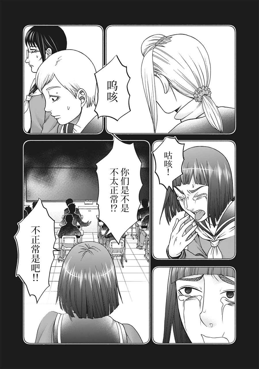 《一屋檐下，阿斯伯格的她》漫画最新章节第119话免费下拉式在线观看章节第【9】张图片