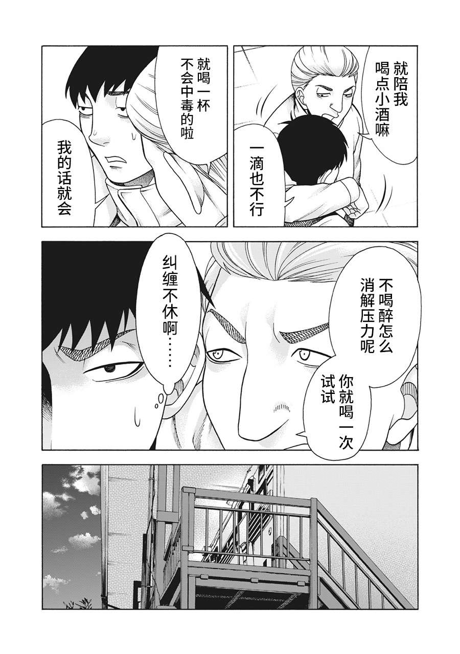 《一屋檐下，阿斯伯格的她》漫画最新章节第92话免费下拉式在线观看章节第【5】张图片