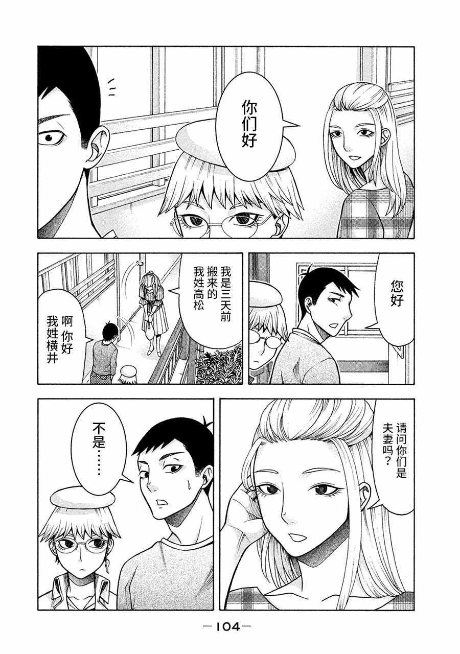 《一屋檐下，阿斯伯格的她》漫画最新章节第13话免费下拉式在线观看章节第【2】张图片