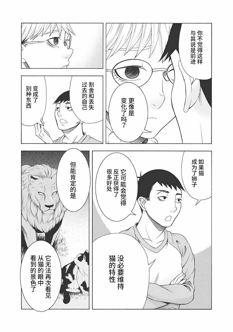 《一屋檐下，阿斯伯格的她》漫画最新章节阿斯伯格的她 web60免费下拉式在线观看章节第【3】张图片