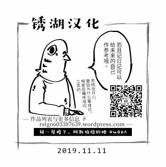 《一屋檐下，阿斯伯格的她》漫画最新章节阿斯伯格的她 web64免费下拉式在线观看章节第【20】张图片