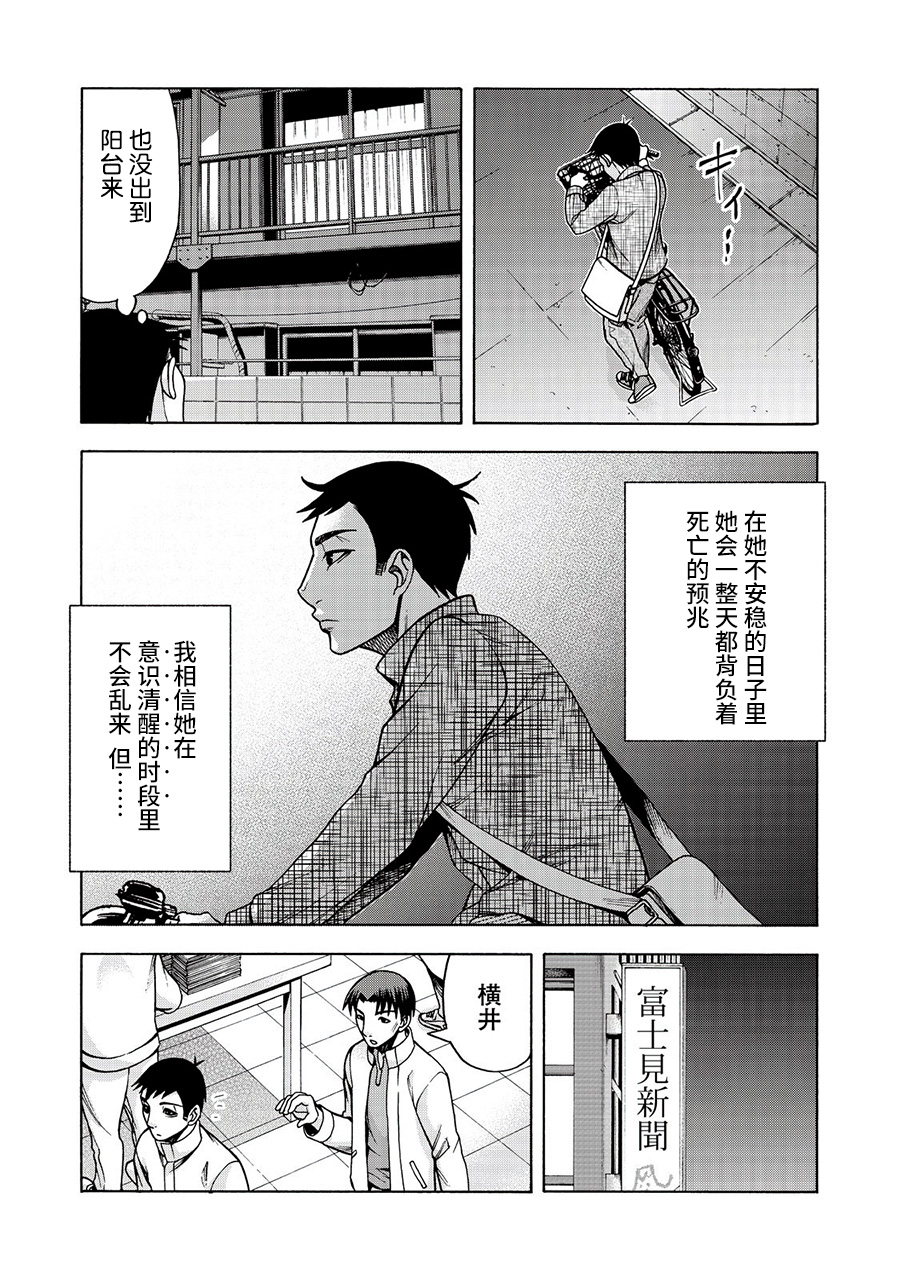 《一屋檐下，阿斯伯格的她》漫画最新章节阿斯伯格的她 web27免费下拉式在线观看章节第【7】张图片