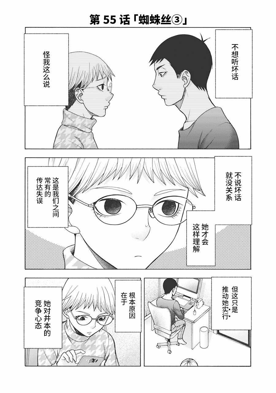 《一屋檐下，阿斯伯格的她》漫画最新章节阿斯伯格的她 web55免费下拉式在线观看章节第【1】张图片