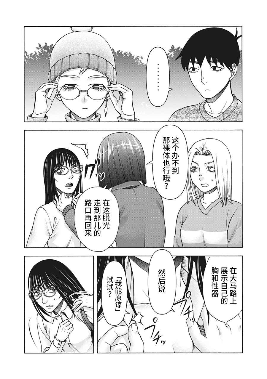 《一屋檐下，阿斯伯格的她》漫画最新章节第119话免费下拉式在线观看章节第【16】张图片