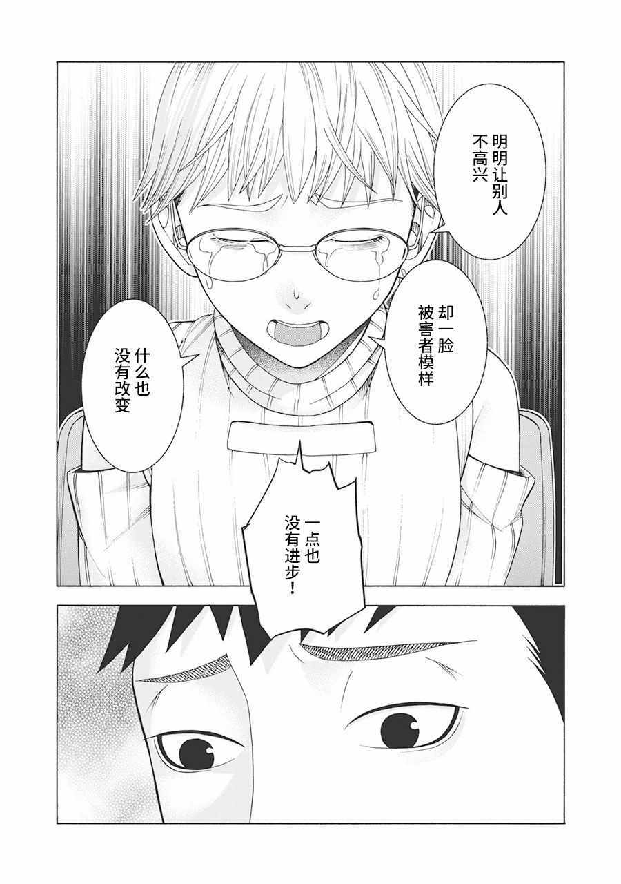 《一屋檐下，阿斯伯格的她》漫画最新章节阿斯伯格的她 web59免费下拉式在线观看章节第【14】张图片